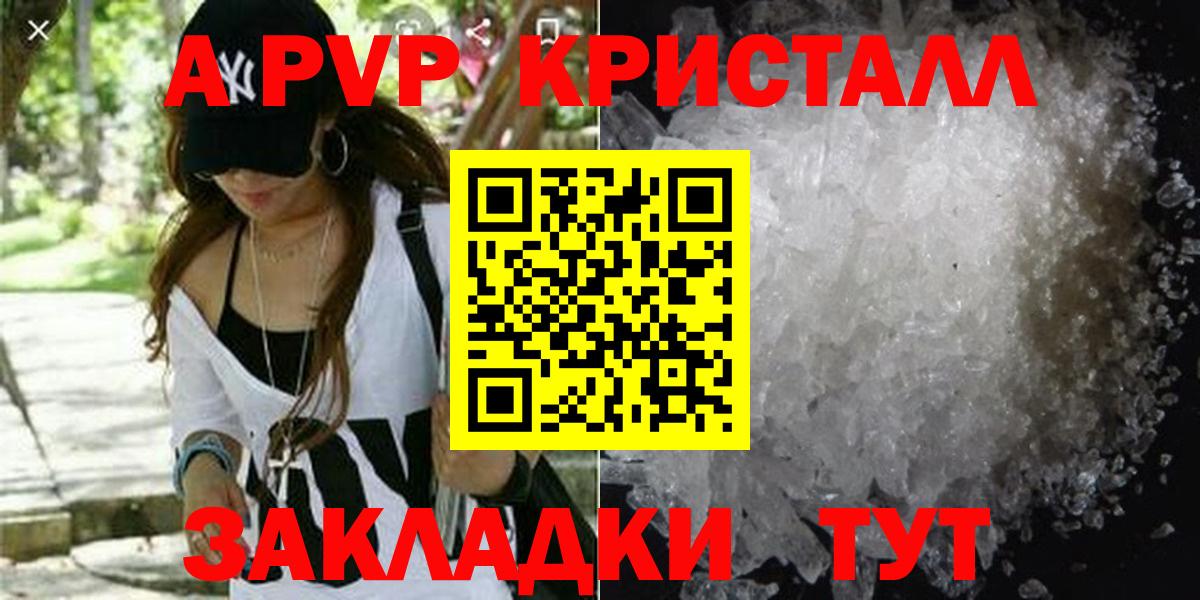 A-PVP Crystall  A PVP мука  А ПВП  Славгород 