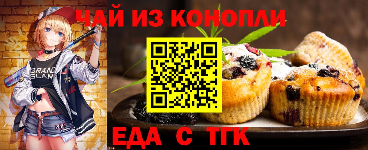 Cannafood конопля  Славгород 