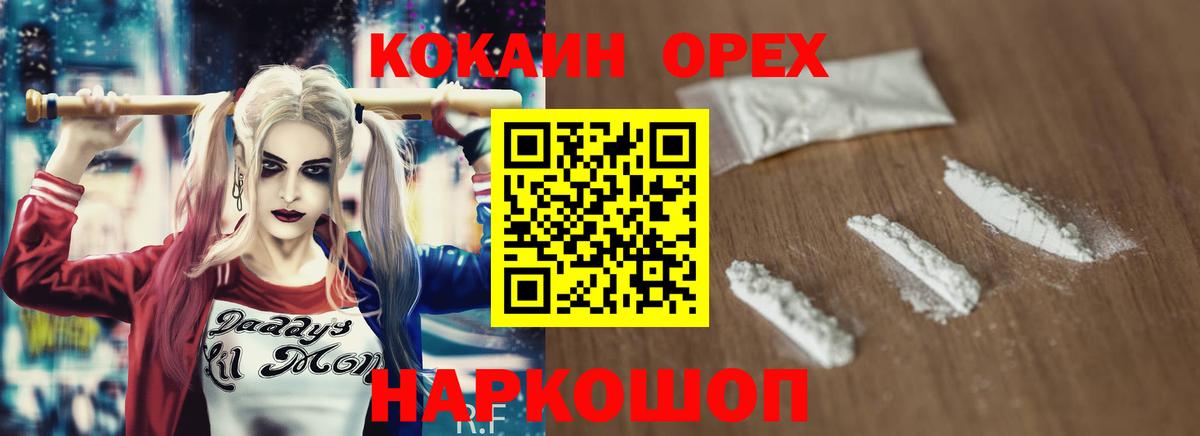 Cocaine Перу  Кокаин Колумбийский  Славгород  Вход с VPN 