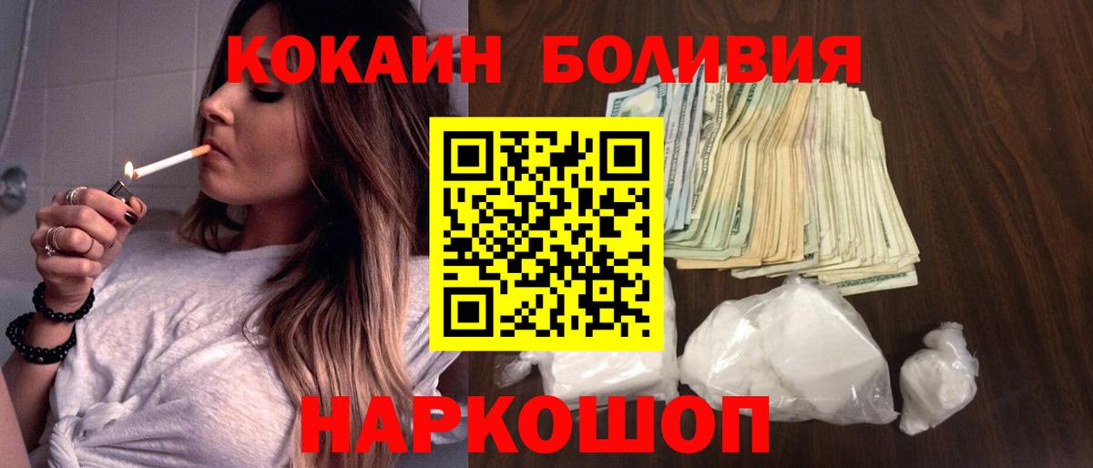 Кокаин VHQ  Cocaine 97%  Славгород 
