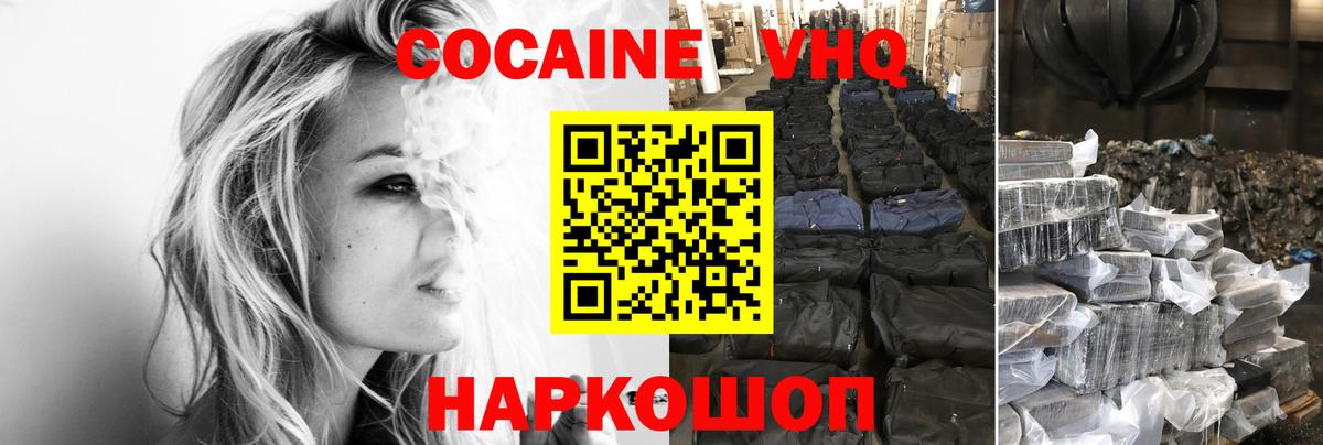 КОКАИН Боливия Славгород