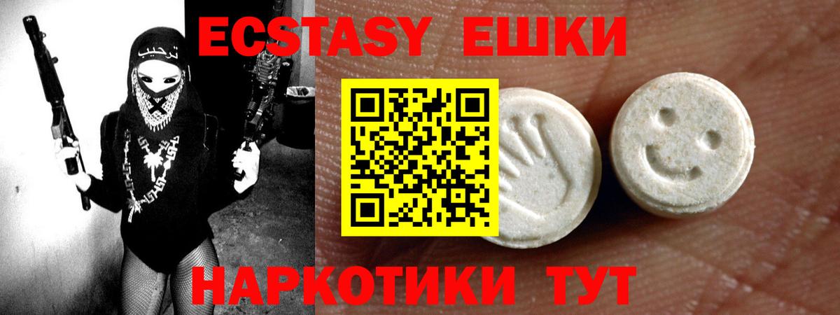 Ecstasy  Вход с VPN  Славгород  Ecstasy TESLA  ЭКСТАЗИ 280мг 