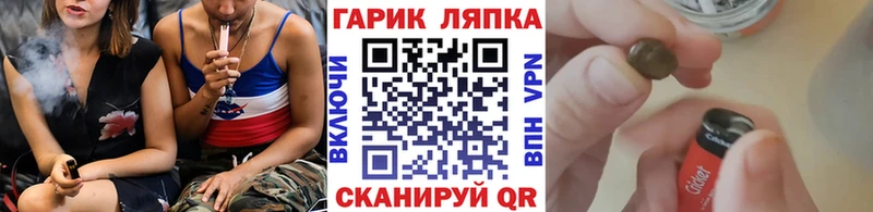 Гашиш гарик Славгород