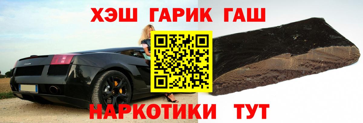 Славгород  купить   Гашиш  Вход с VPN  ГАШИШ гашик 