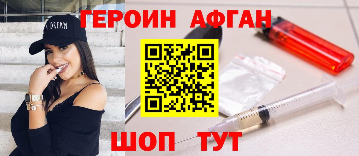 Героин герыч Славгород