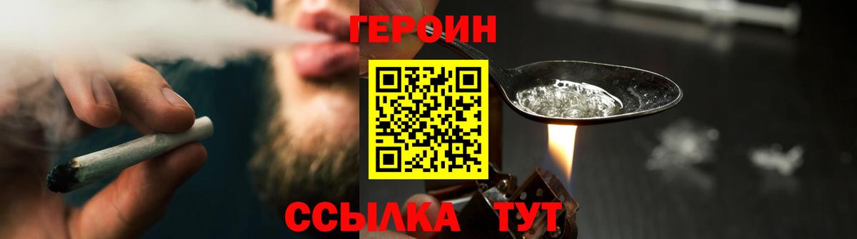 ГЕРОИН Афган Славгород
