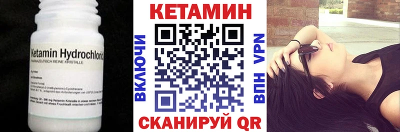 Кетамин ketamine  Славгород 