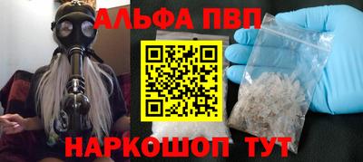 соль ск Апшеронск