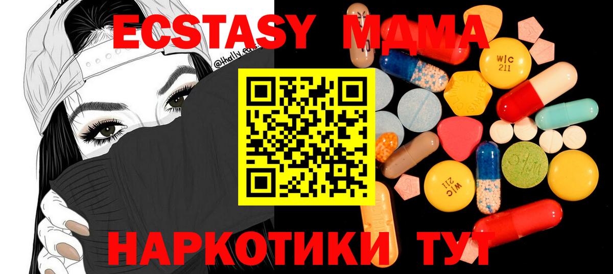 MDMA молли  МДМА VHQ  Славгород  Вход с VPN 