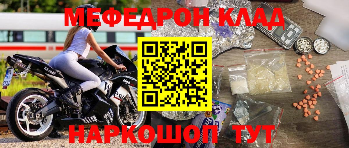 МЕФ  Славгород