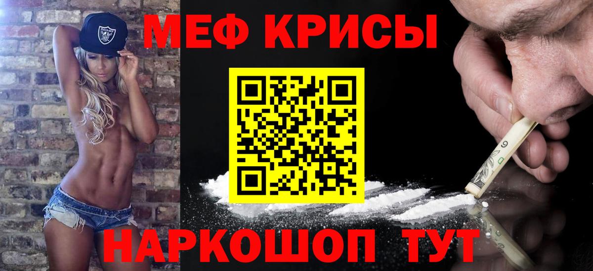 блэк спрут зеркало  МЯУ-МЯУ кристаллы  Вход с VPN  МЯУ-МЯУ мяу мяу  Славгород  Меф 