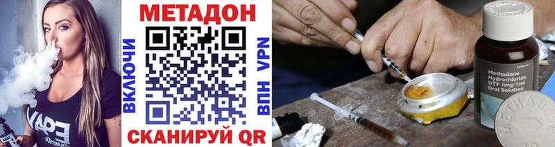 Метадон VHQ  Славгород 