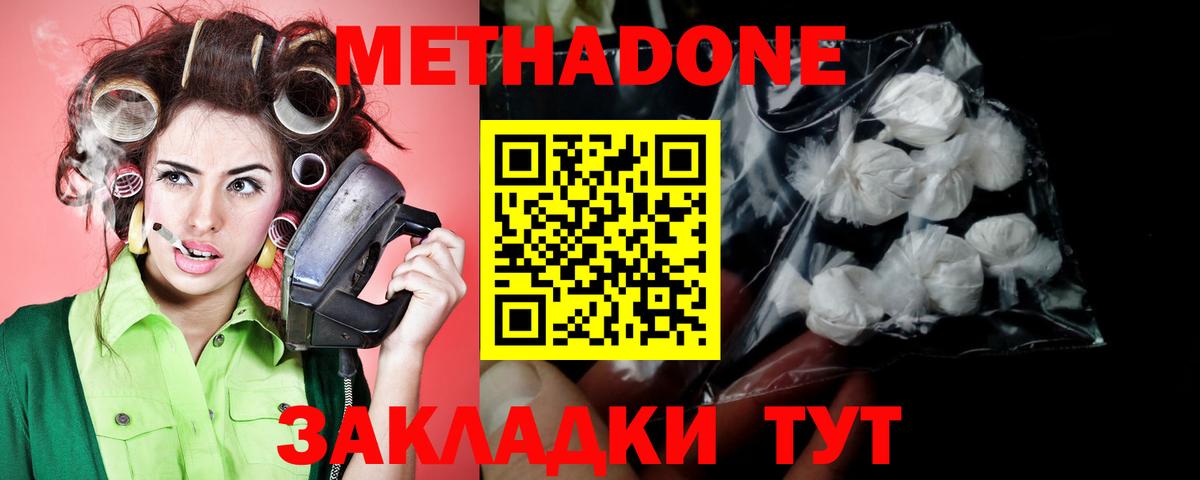 МЕТАДОН VHQ Славгород