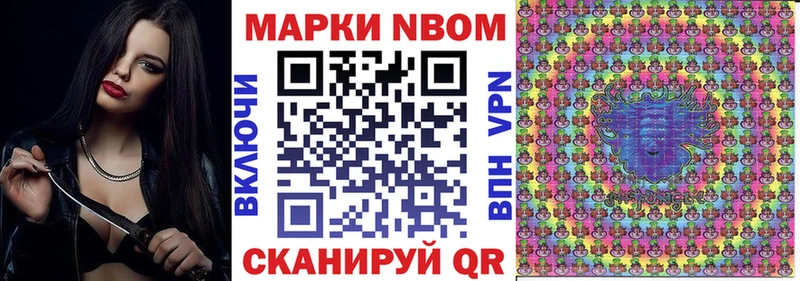 Марки 25I-NBOMe 1,5мг Славгород