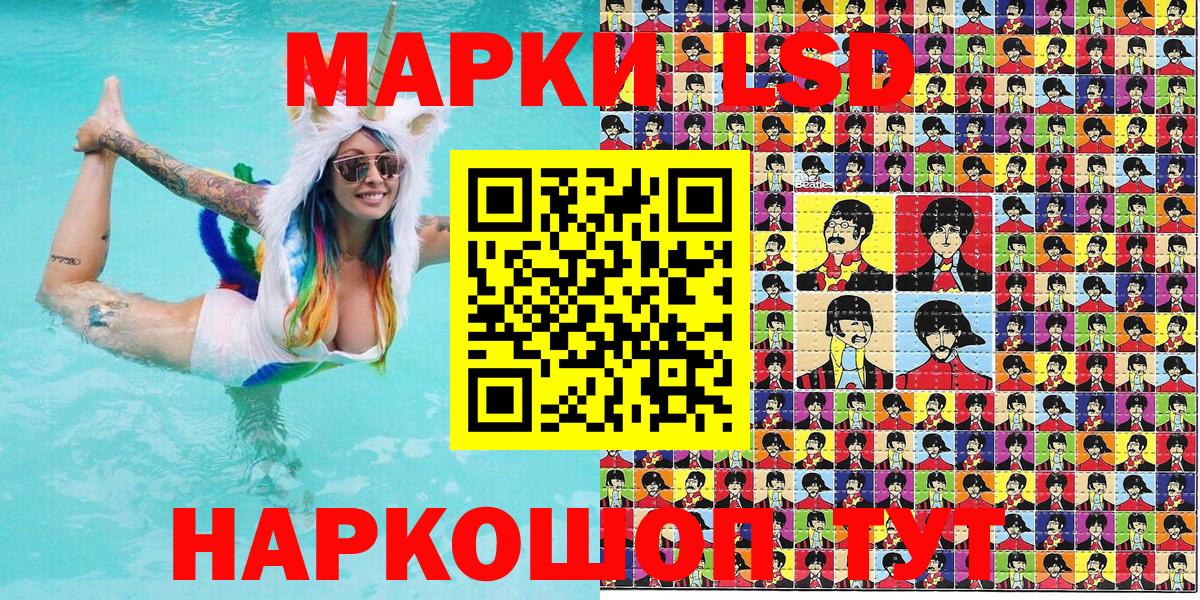 где купить   Наркотические марки 1500мкг  Славгород  Наркотические марки 1500мкг 