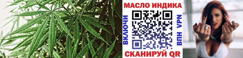 ТГК THC oil  Славгород 