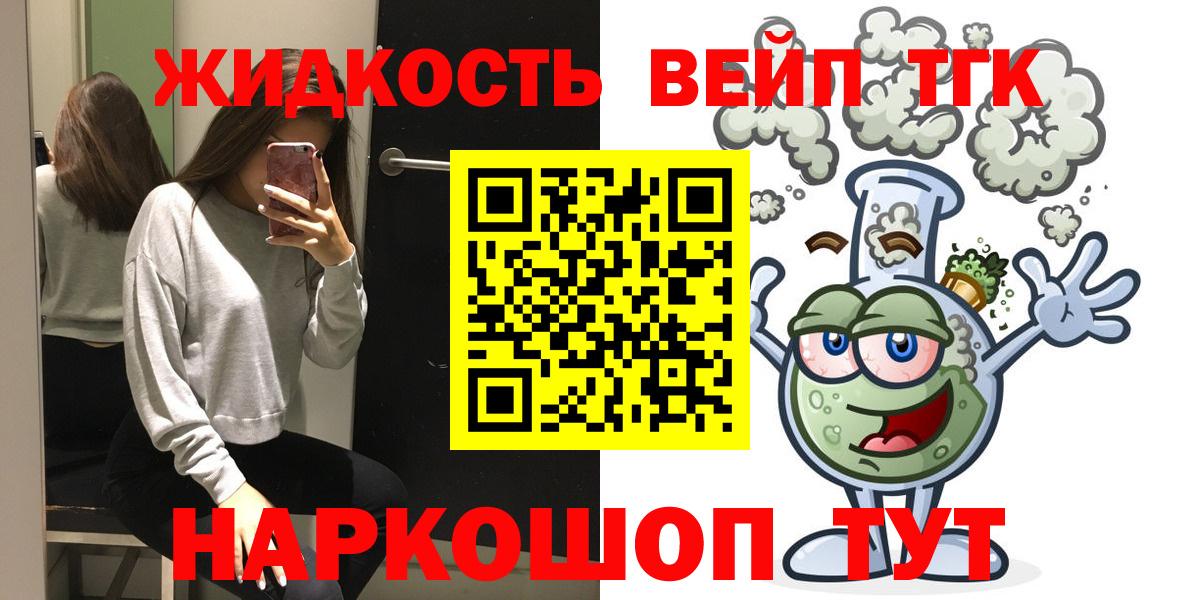 Дистиллят ТГК THC oil Славгород