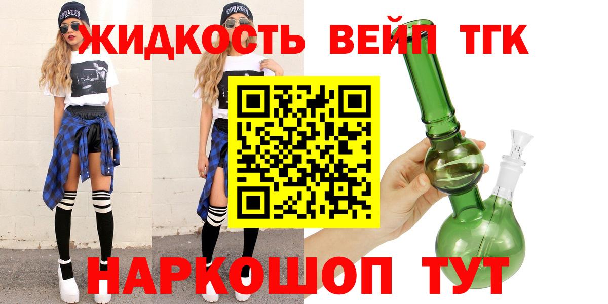 Дистиллят ТГК гашишное масло Славгород