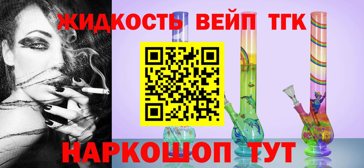ТГК концентрат  ТГК THC oil  ОМГ ОМГ маркетплейс  Вход с VPN  Славгород 