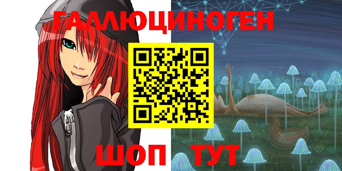 Славгород  закладка  Галлюциногенные грибы ЛСД  Вход с VPN  Псилоцибиновые грибы MAGIC MUSHROOMS 